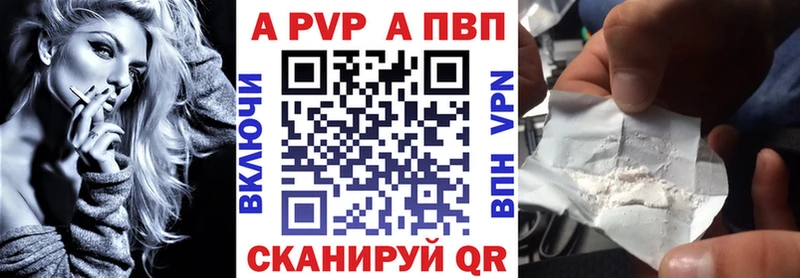 A-PVP мука  Алупка 
