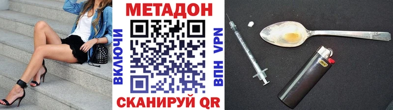 Метадон белоснежный Алупка